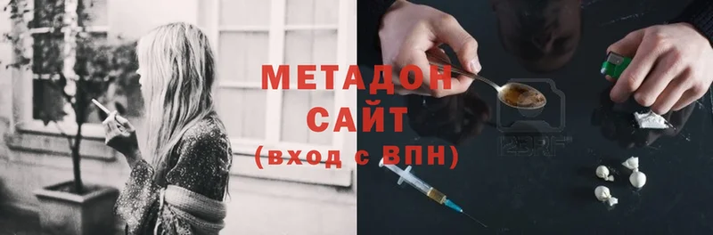 Метадон methadone  цены   Новосибирск 